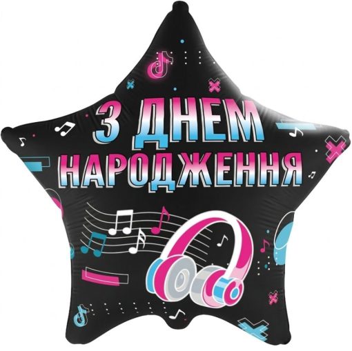 Кулька зірка "З Днем Народження навушники" чорна з гелієм