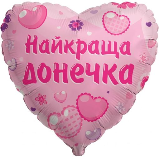 Кулька серце "Найкраща Донечка" рожева з гелієм