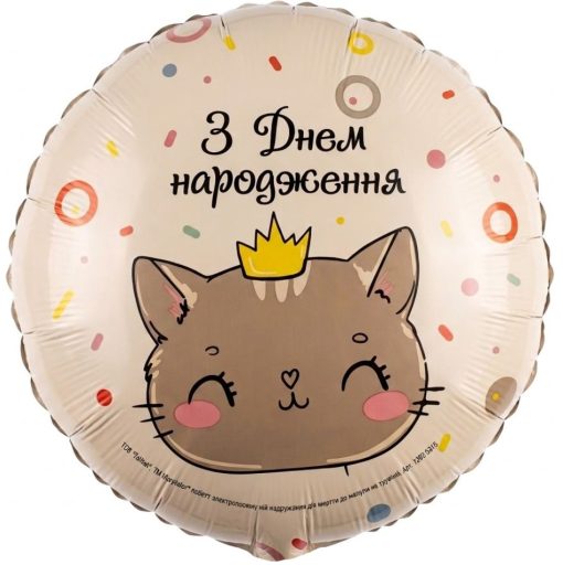 Кулька круг "З Днем Народження кішечка принцеса" з гелієм