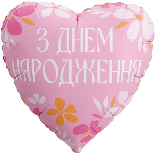 Кулька серце "З Днем Народження" квітковий орнамент з гелієм