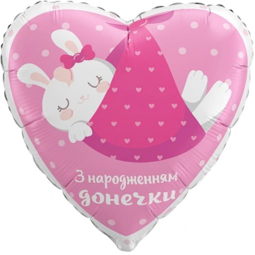 Кулька серце "З Народженням Донечки" з гелієм