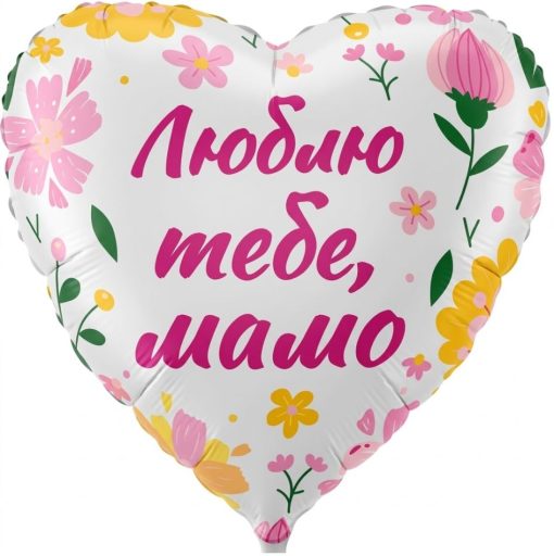 Кулька серце "Люблю тебе, мамо" з гелієм